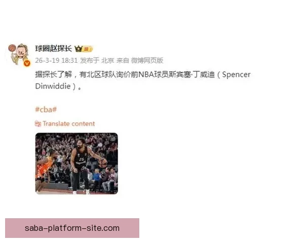 丁威迪暂不考虑加盟CBA 目标重返NBA挑战巅峰赛季 丁威迪暂不考虑加盟CBA 目标重返NBA挑战巅峰赛季