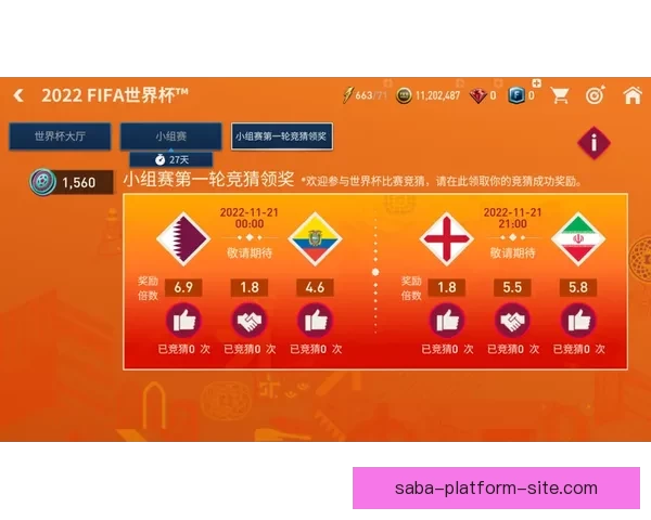 世界杯精彩竞猜APP推荐助你轻松赢取丰厚奖励 世界杯精彩竞猜APP推荐助你轻松赢取丰厚奖励